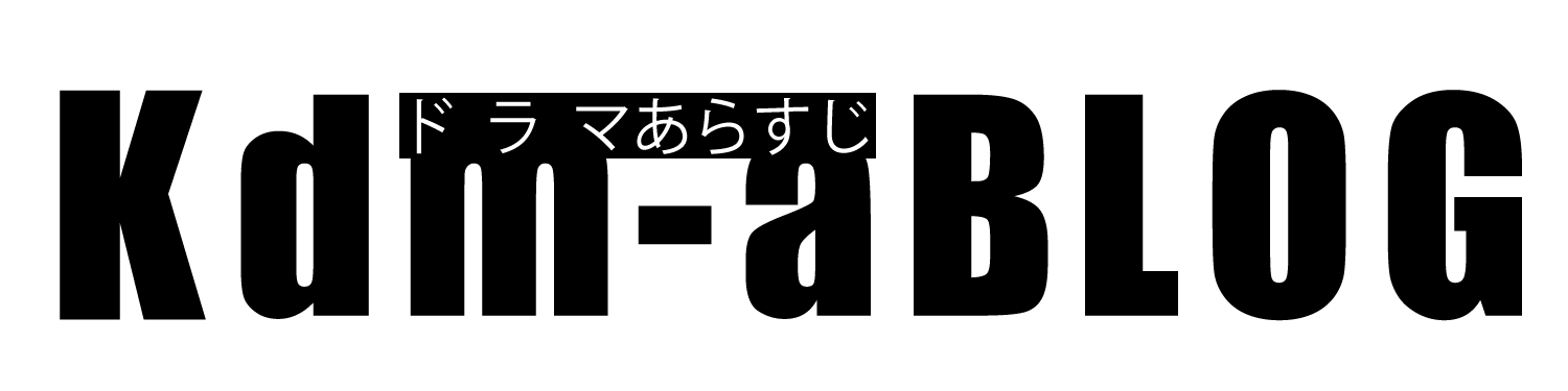 揀択 カンテク の全話あらすじ 相関図とキャスト詳細も紹介 チン セヨン主演の韓国ドラマ 韓国ドラマのあらすじを見よう